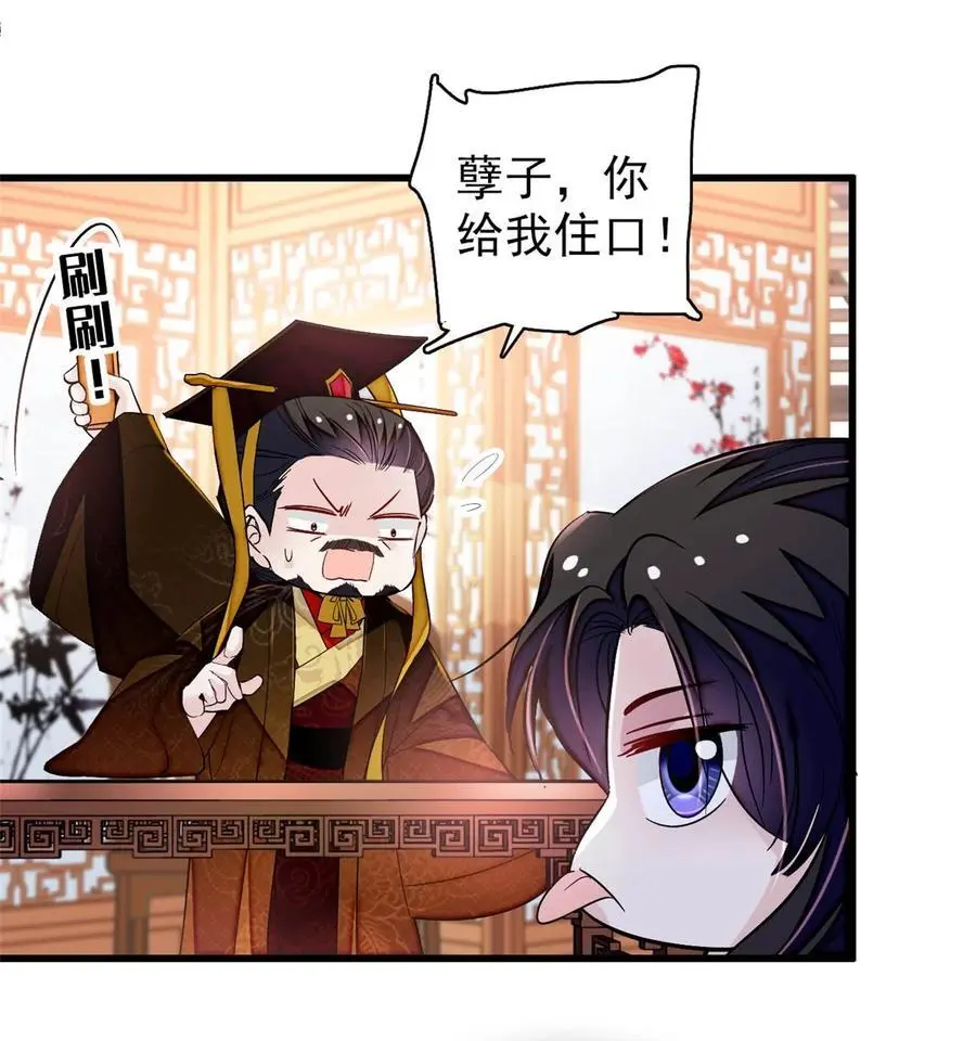 368 大雩祀祈雨 第10页