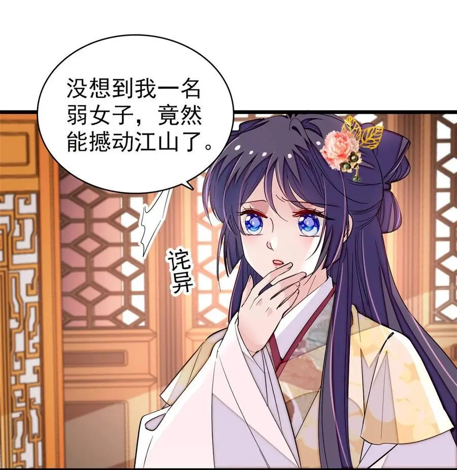 368 大雩祀祈雨 第12页