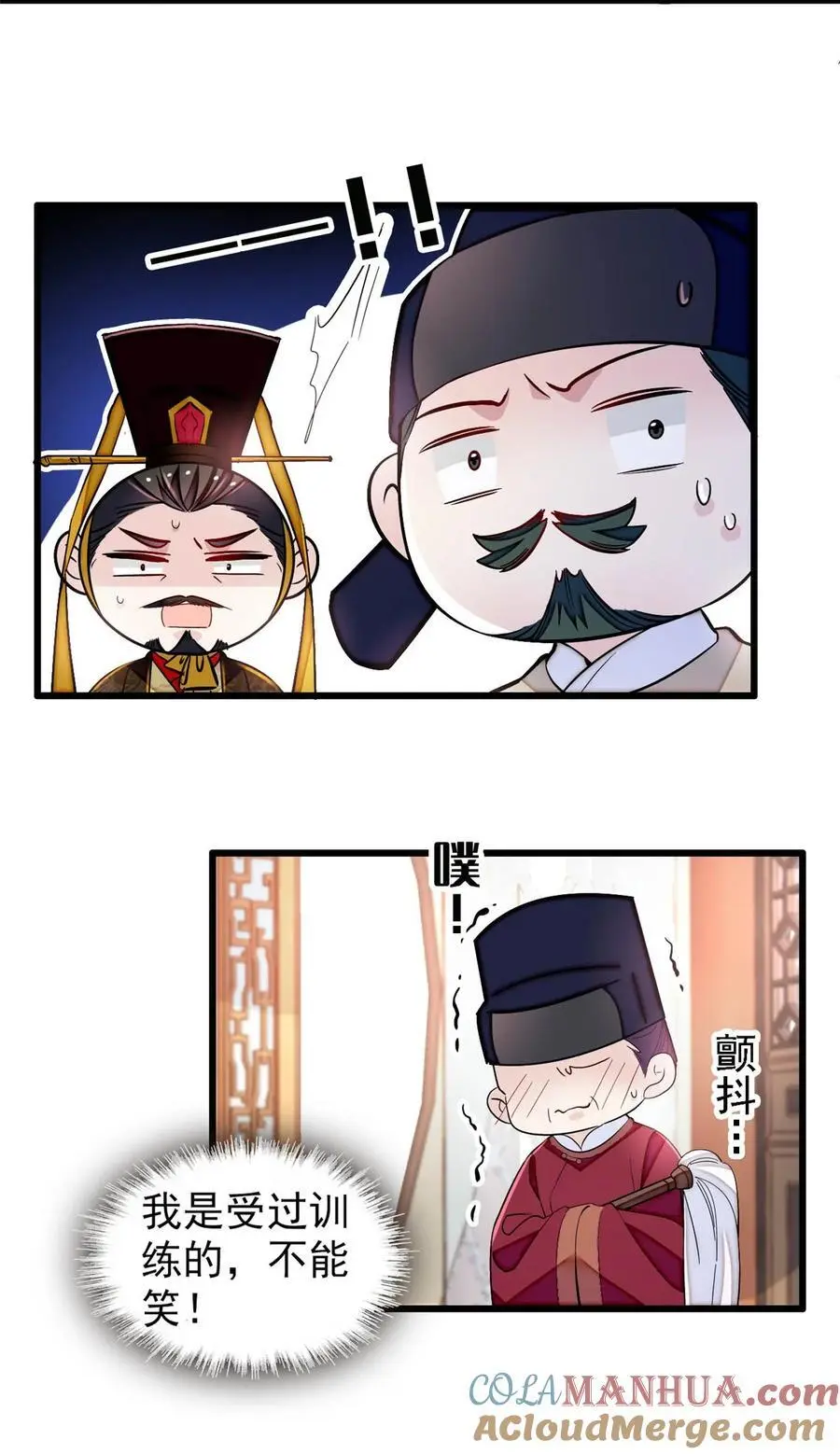 368 大雩祀祈雨 第13页