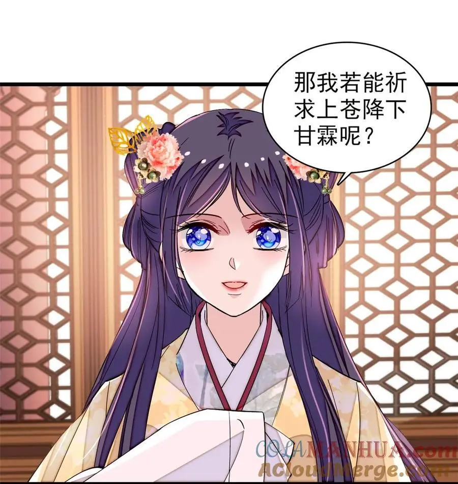 368 大雩祀祈雨 第15页