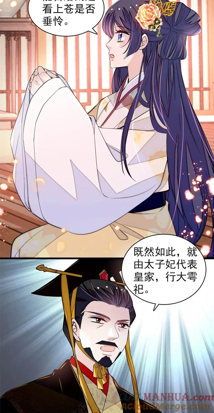 368 大雩祀祈雨 第23页