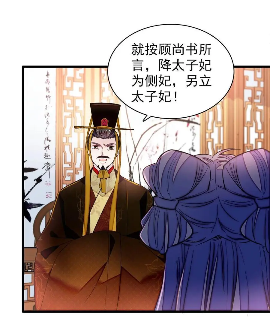 368 大雩祀祈雨 第26页