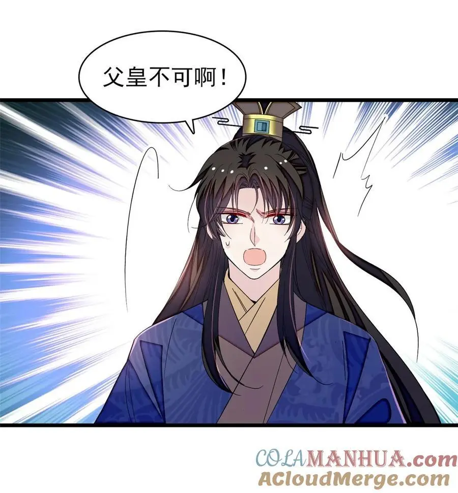 368 大雩祀祈雨 第27页