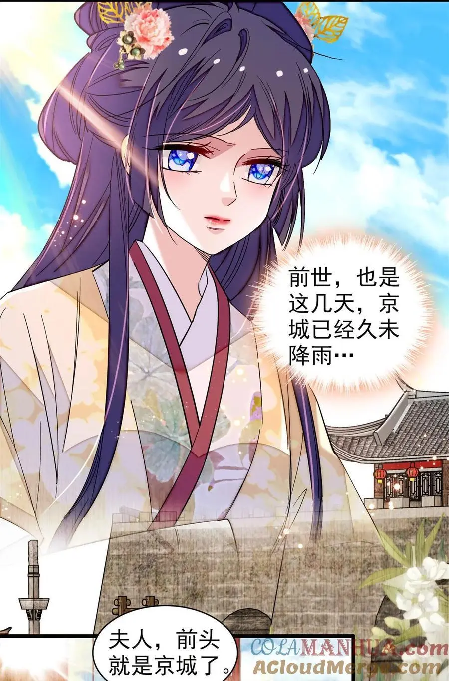368 大雩祀祈雨 第29页