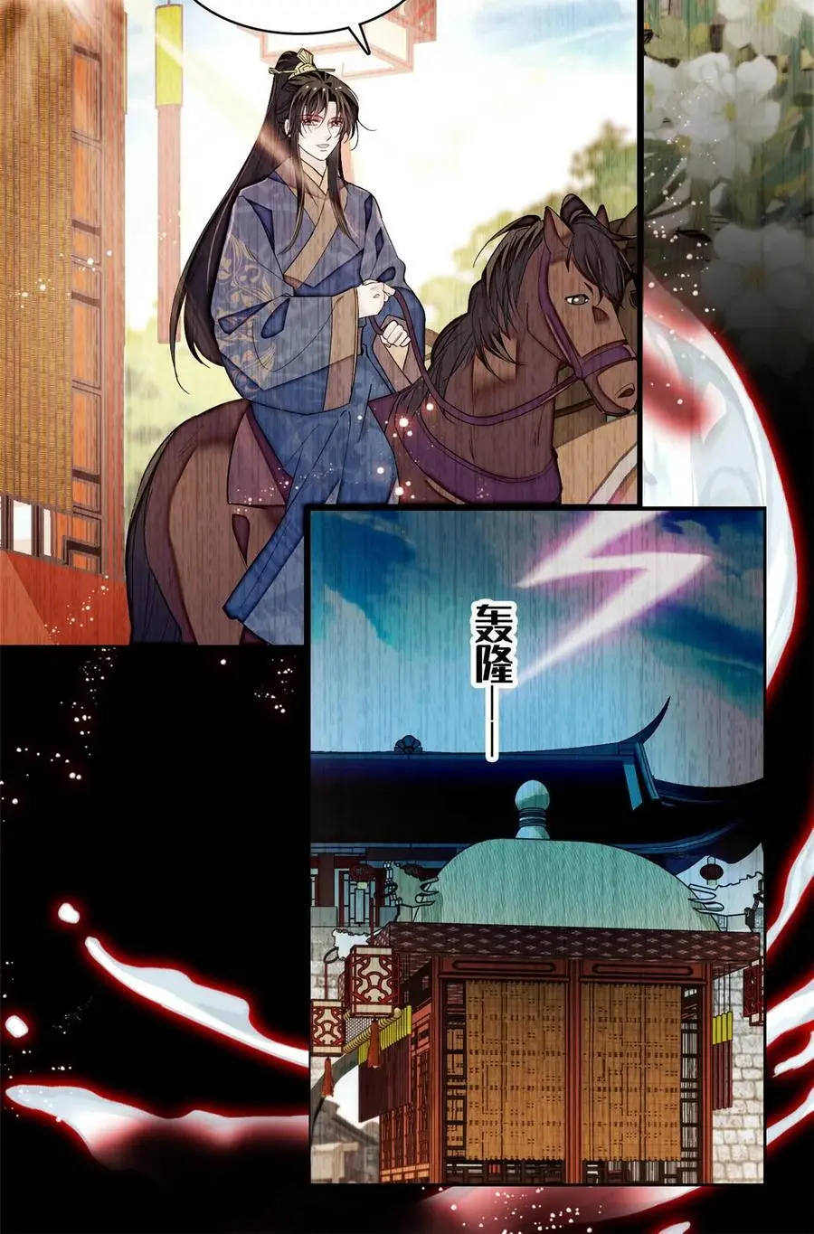 368 大雩祀祈雨 第30页