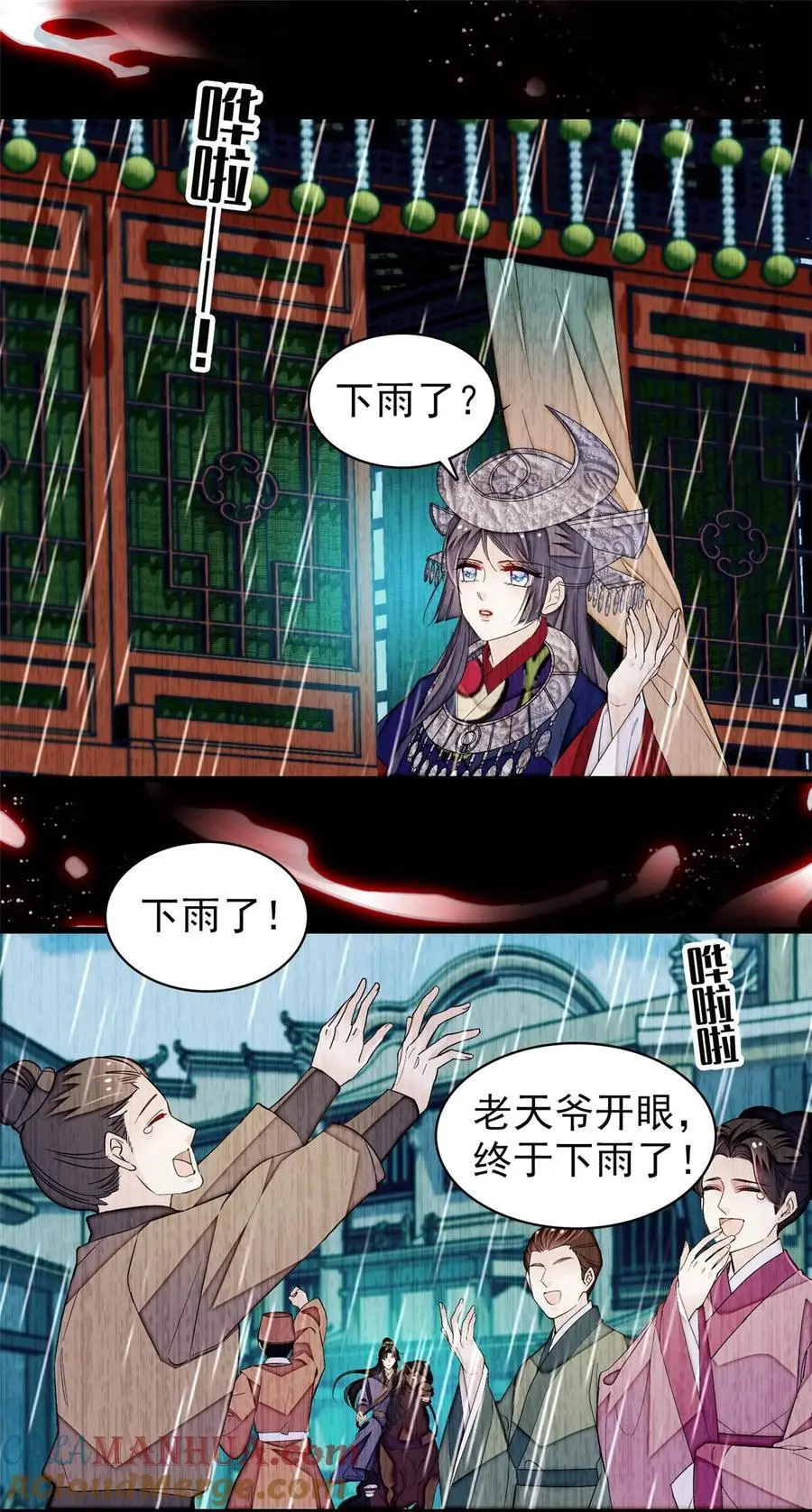 368 大雩祀祈雨 第31页