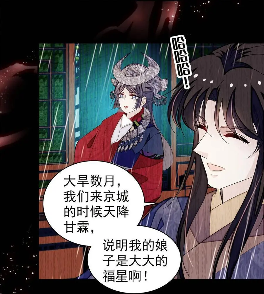 368 大雩祀祈雨 第32页