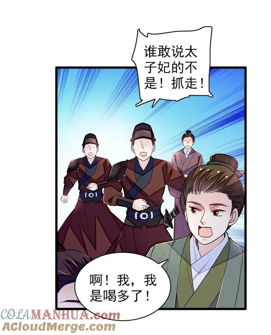 368 大雩祀祈雨 第37页