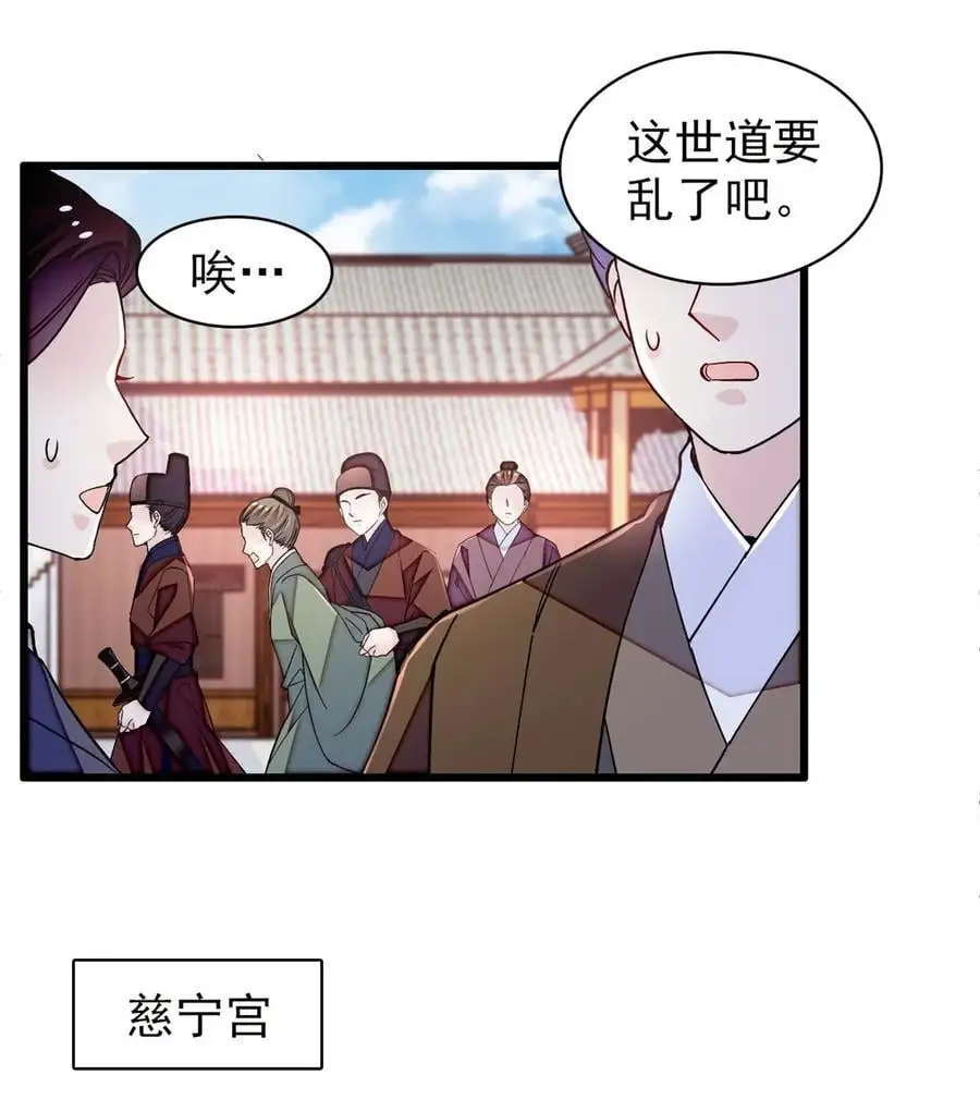 368 大雩祀祈雨 第38页