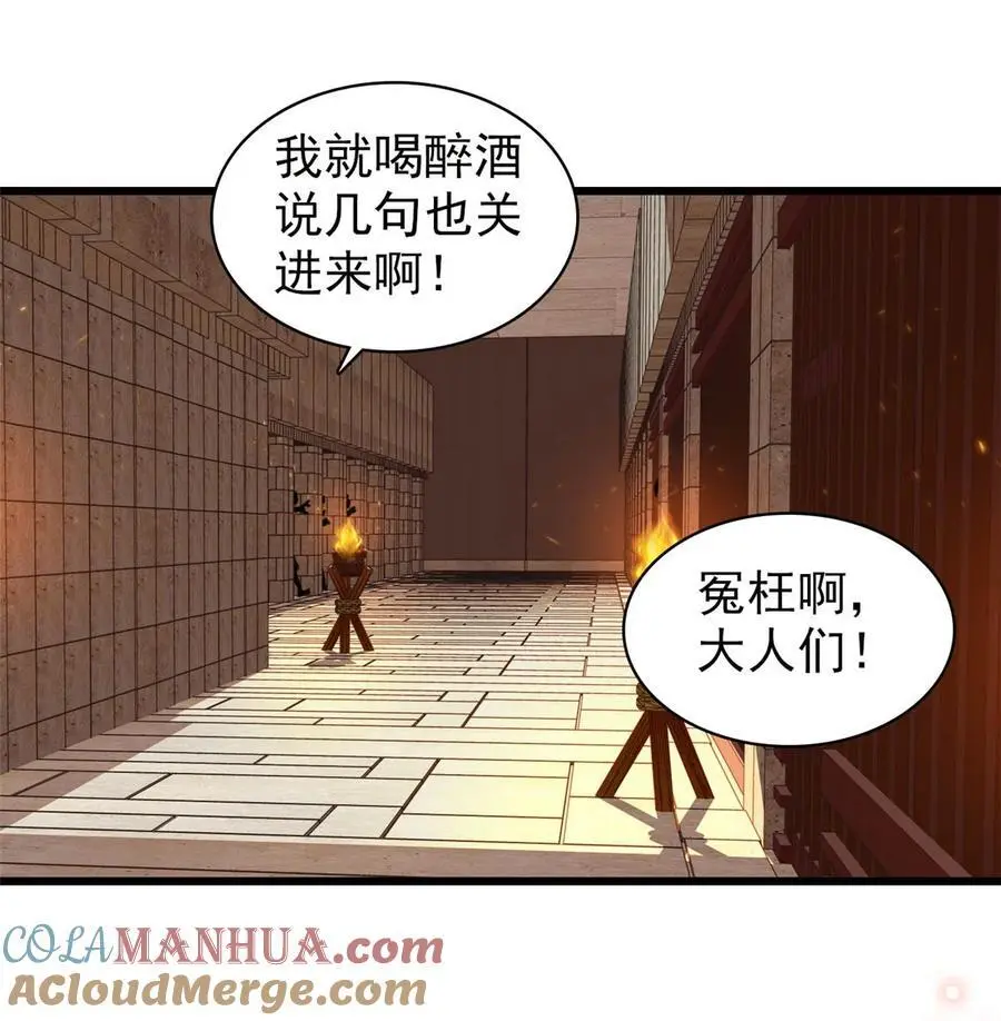 369 神女降世，天佑大周！ 第3页
