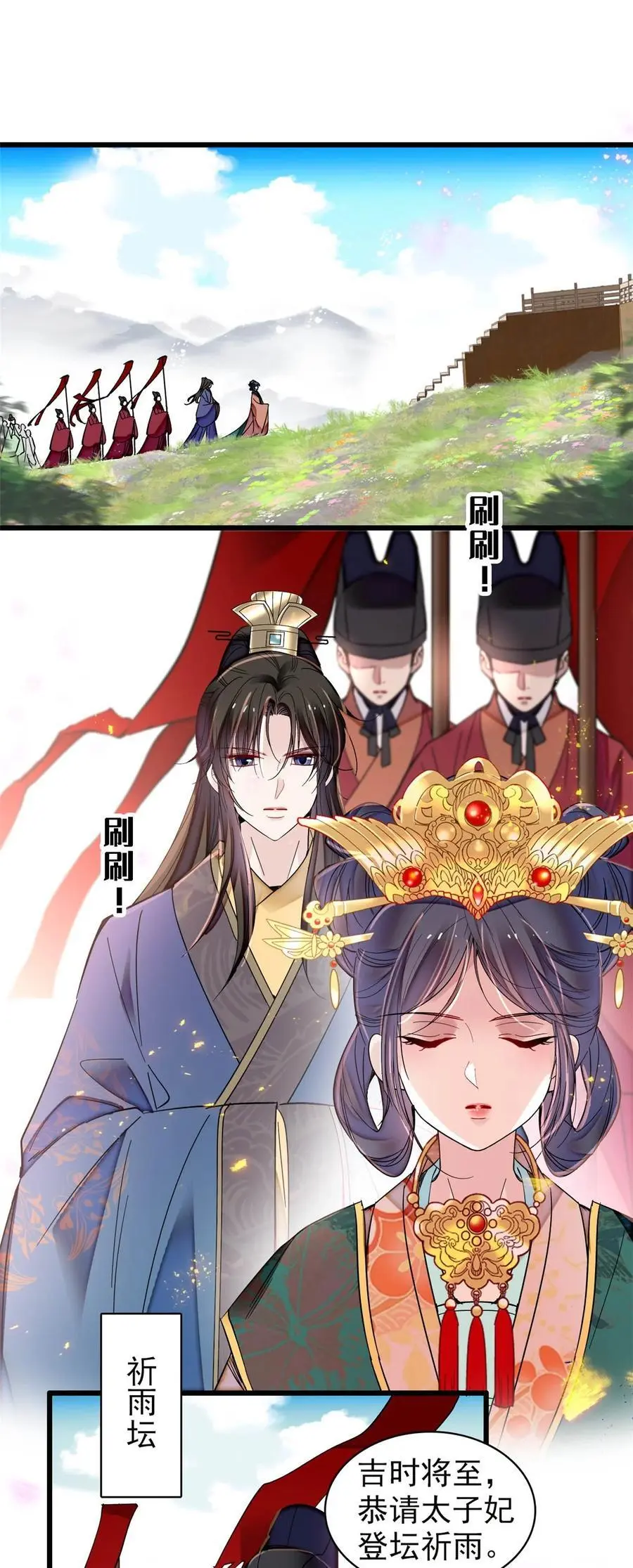 369 神女降世，天佑大周！ 第6页
