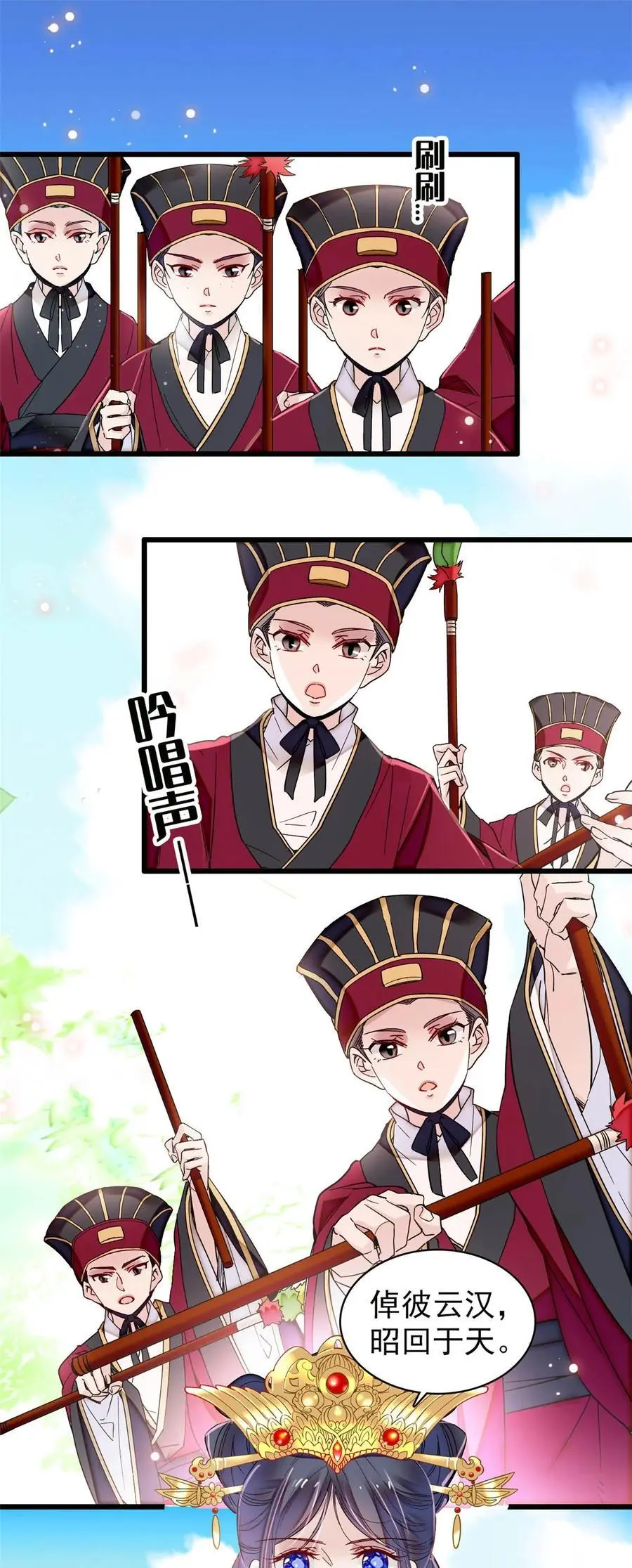 369 神女降世，天佑大周！ 第8页