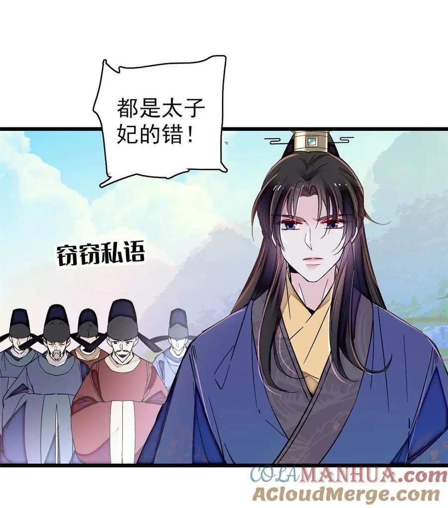 369 神女降世，天佑大周！ 第13页