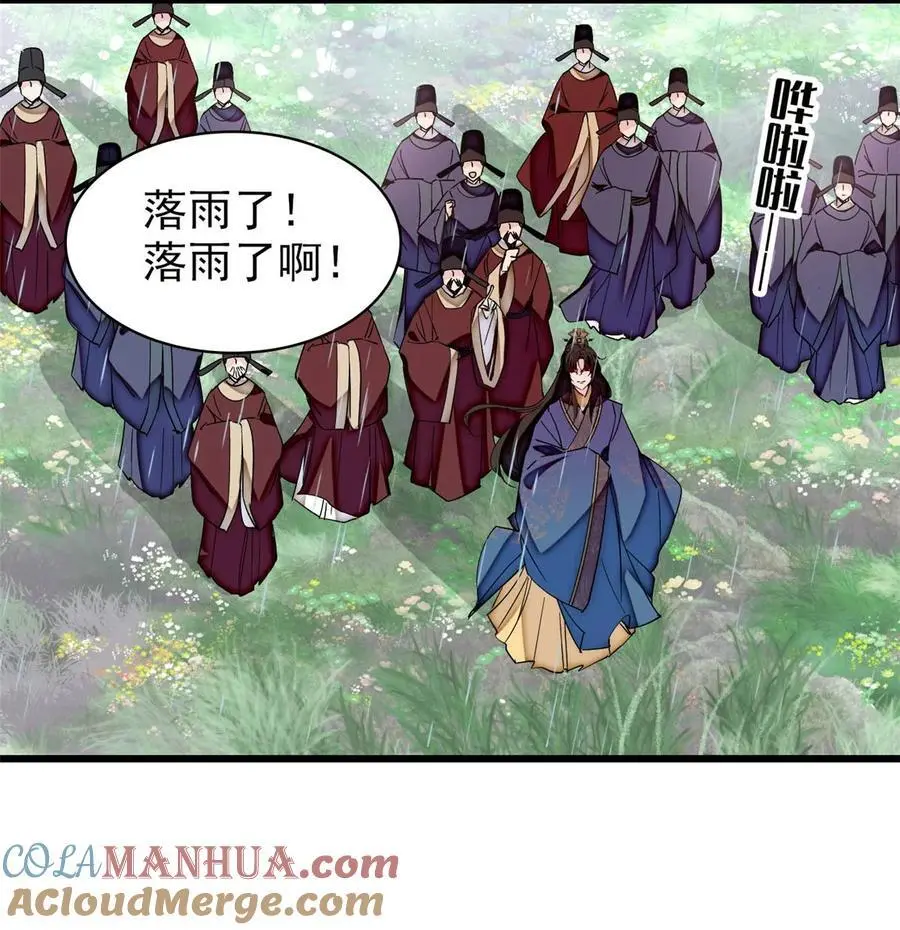 369 神女降世，天佑大周！ 第17页