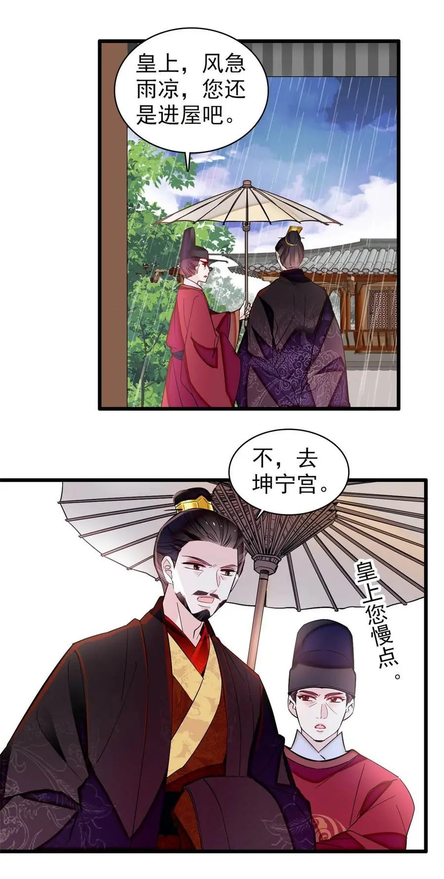369 神女降世，天佑大周！ 第24页