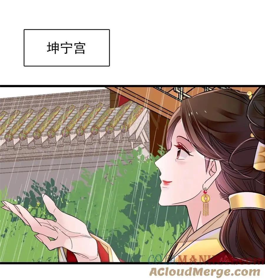 369 神女降世，天佑大周！ 第25页