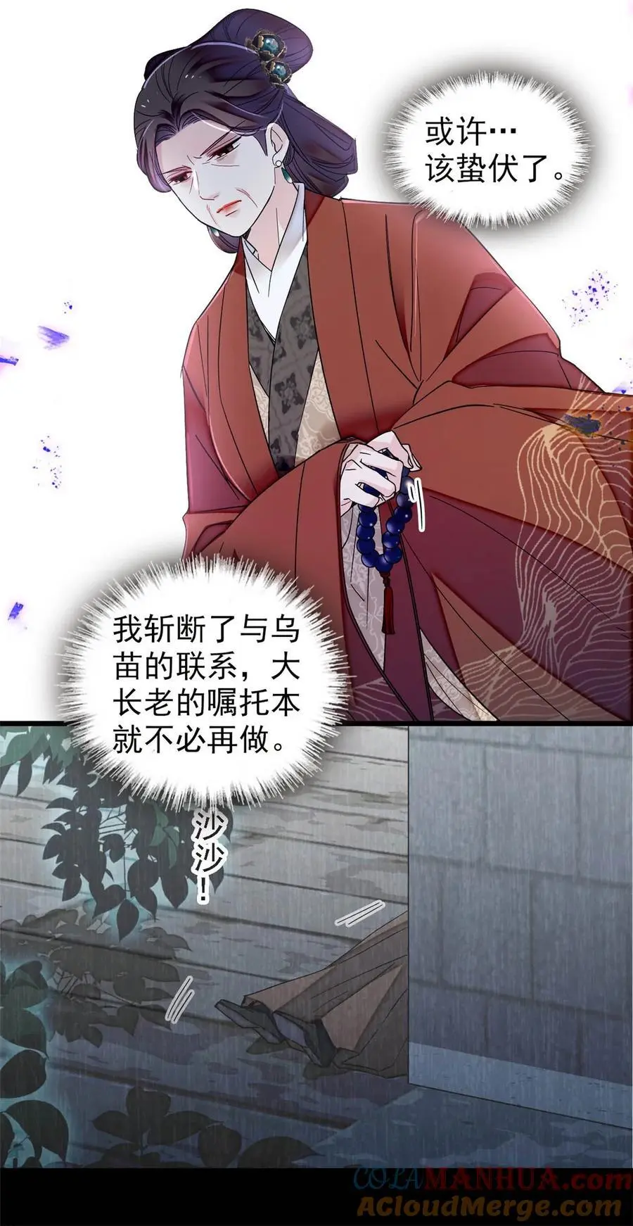 369 神女降世，天佑大周！ 第31页