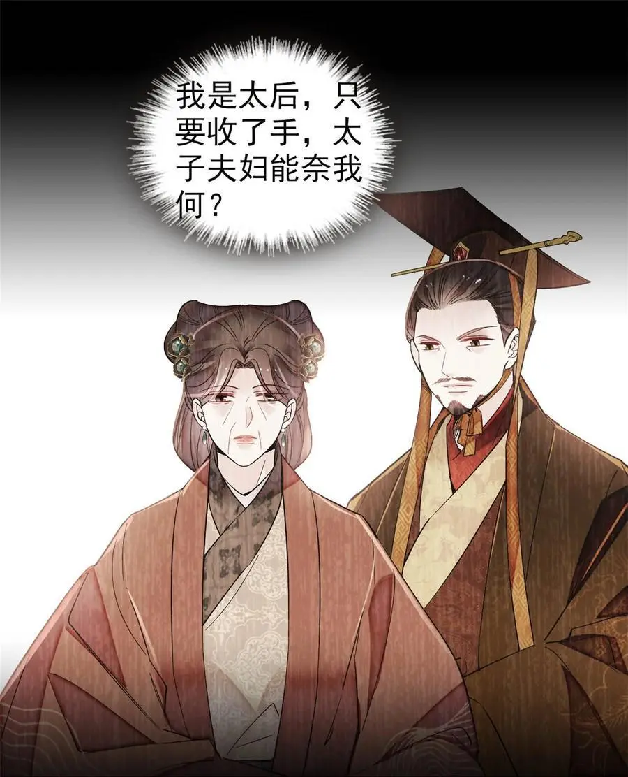 369 神女降世，天佑大周！ 第32页
