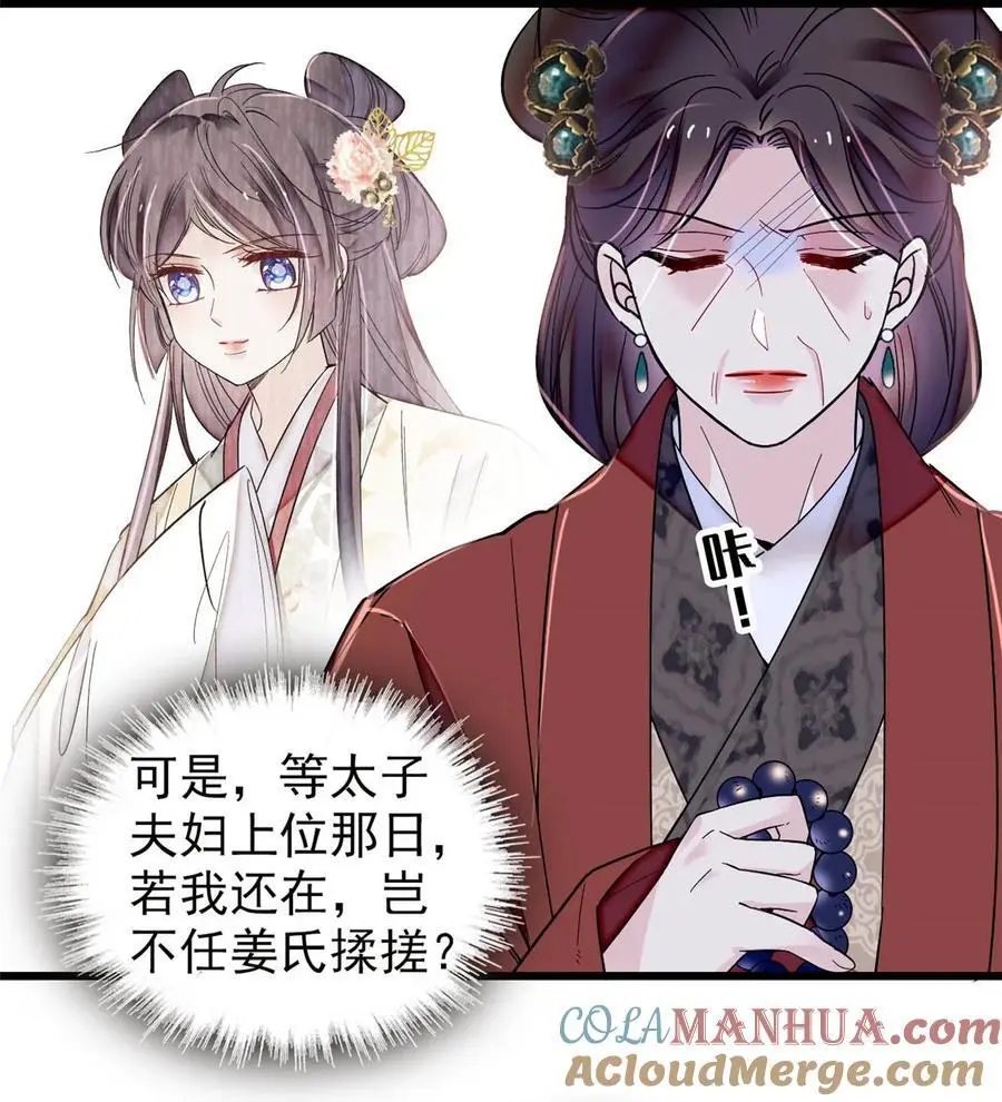 369 神女降世，天佑大周！ 第33页