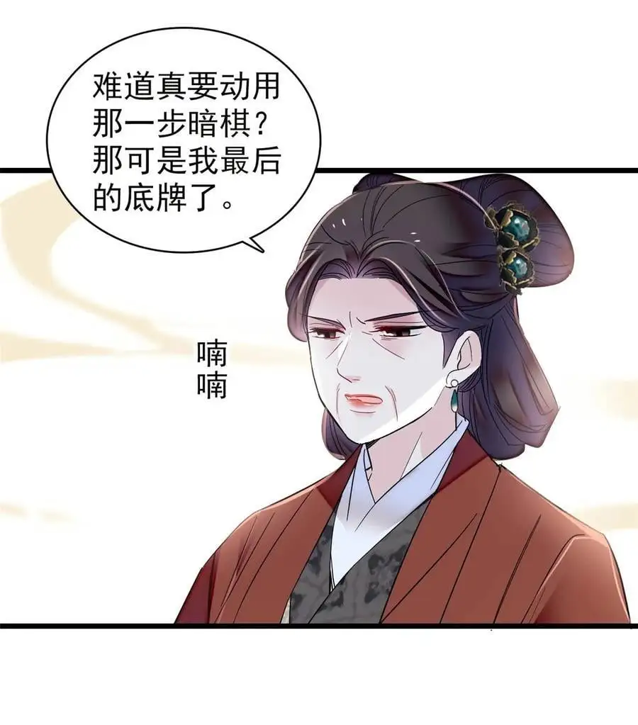 370 不小心把亲家公打入大牢 第4页