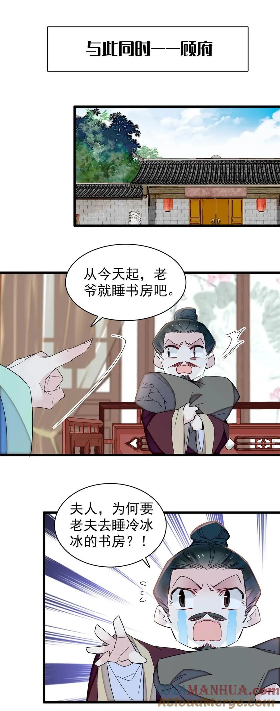 370 不小心把亲家公打入大牢 第5页