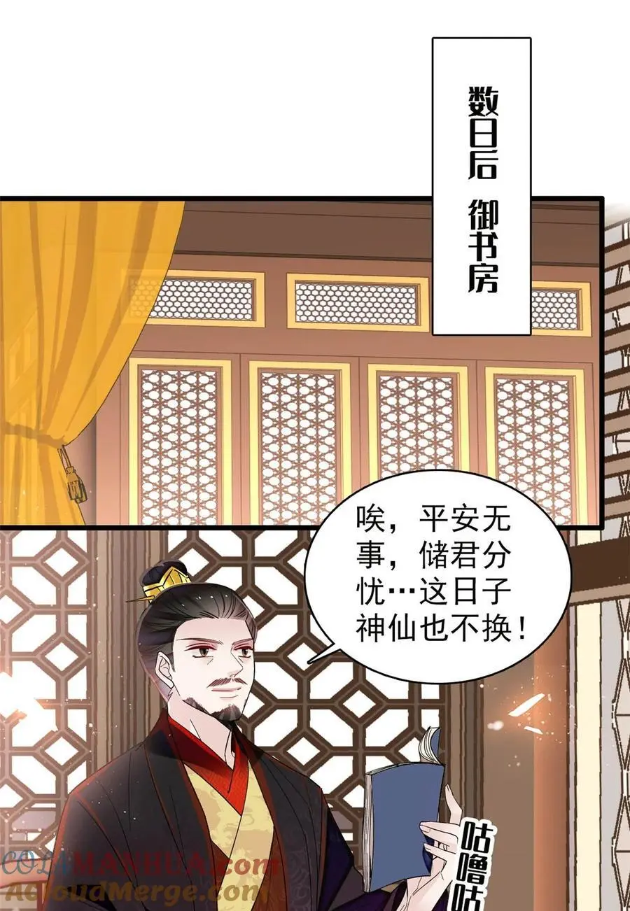370 不小心把亲家公打入大牢 第7页