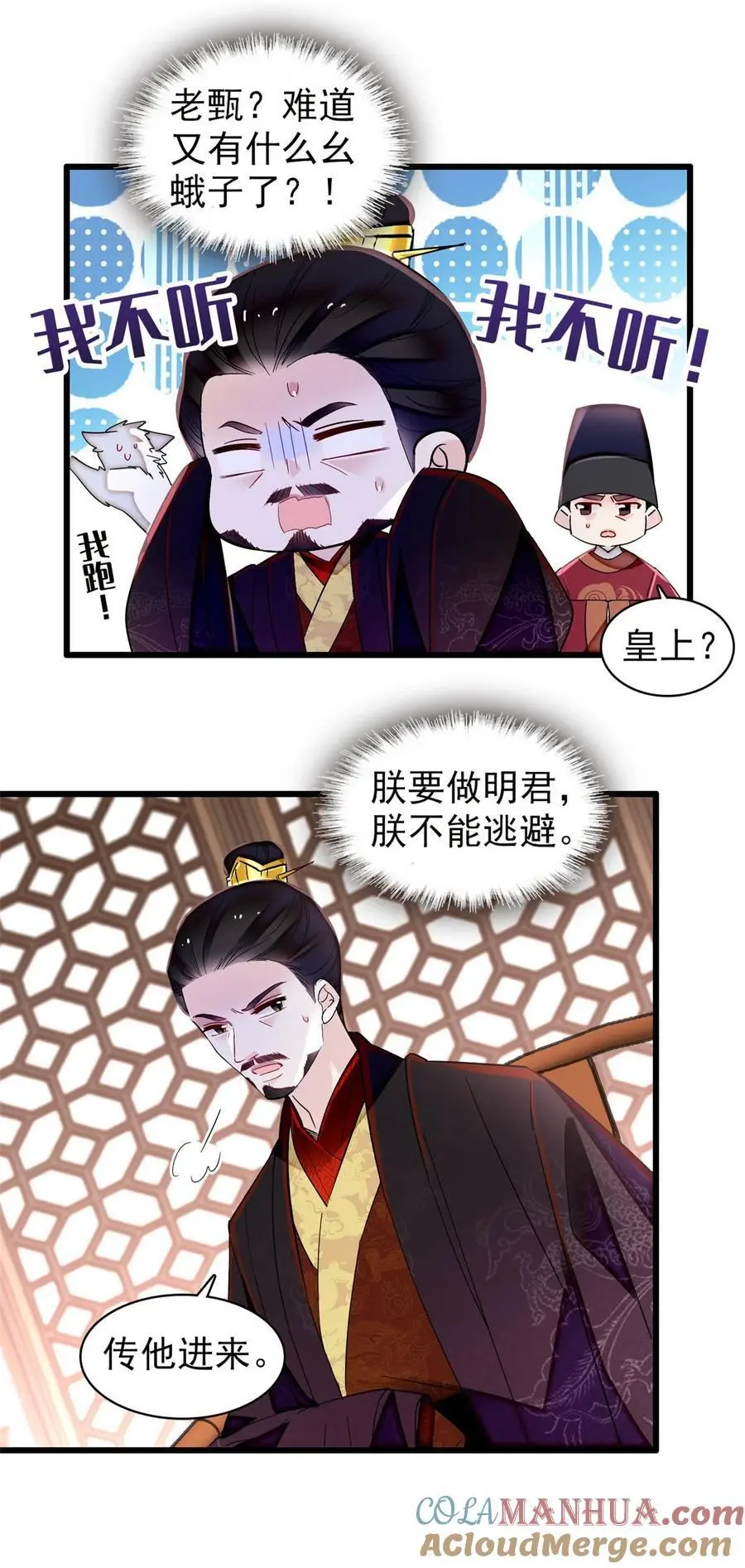 370 不小心把亲家公打入大牢 第9页