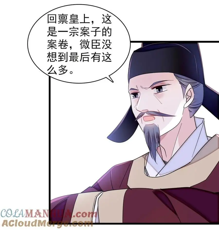 370 不小心把亲家公打入大牢 第11页