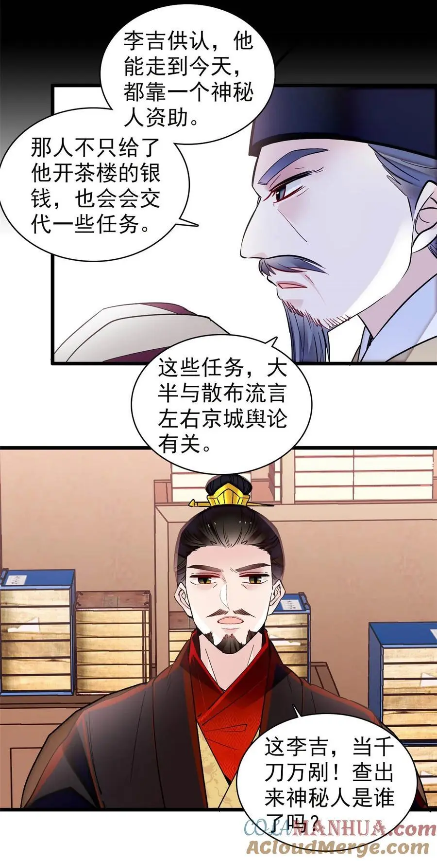 370 不小心把亲家公打入大牢 第17页