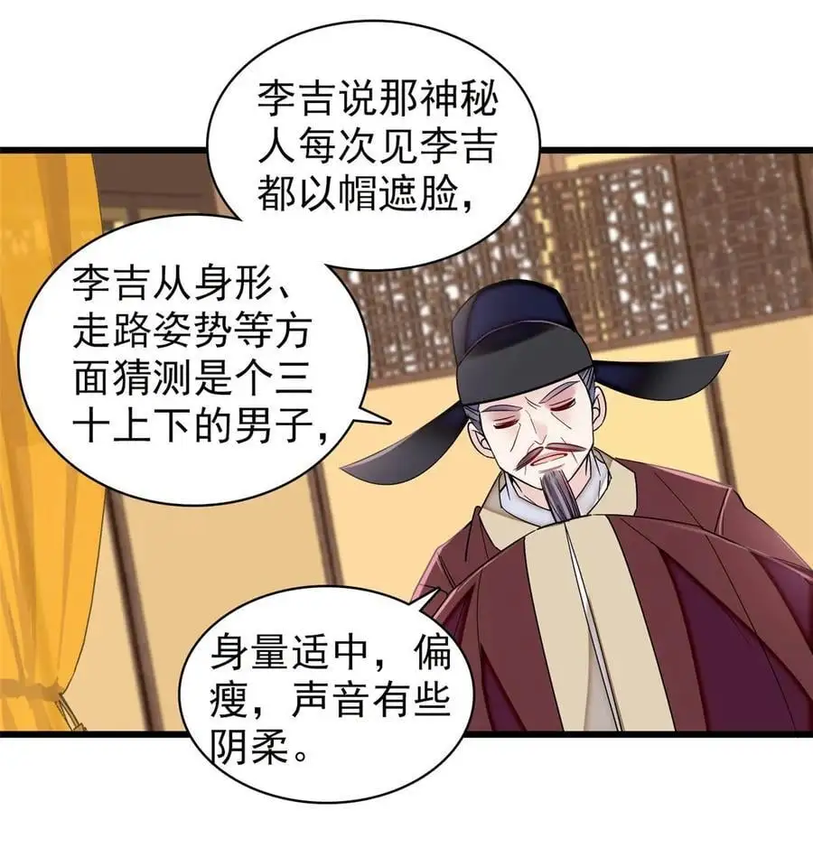 370 不小心把亲家公打入大牢 第18页
