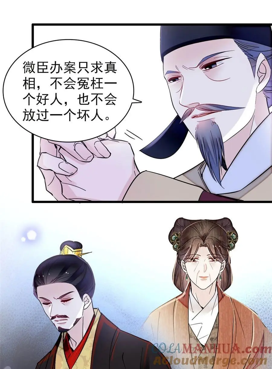 370 不小心把亲家公打入大牢 第31页