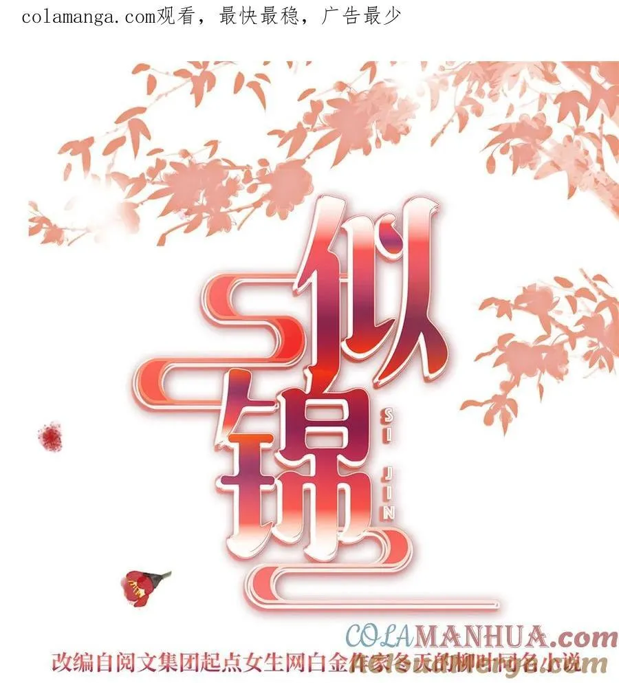 371 花长老的供述 第1页