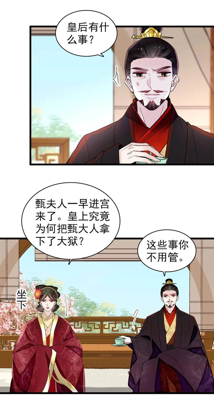 371 花长老的供述 第4页