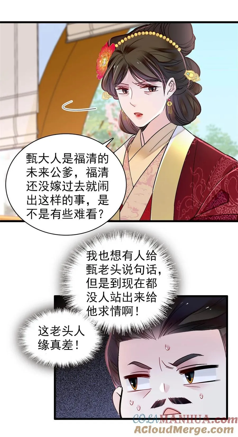 371 花长老的供述 第5页