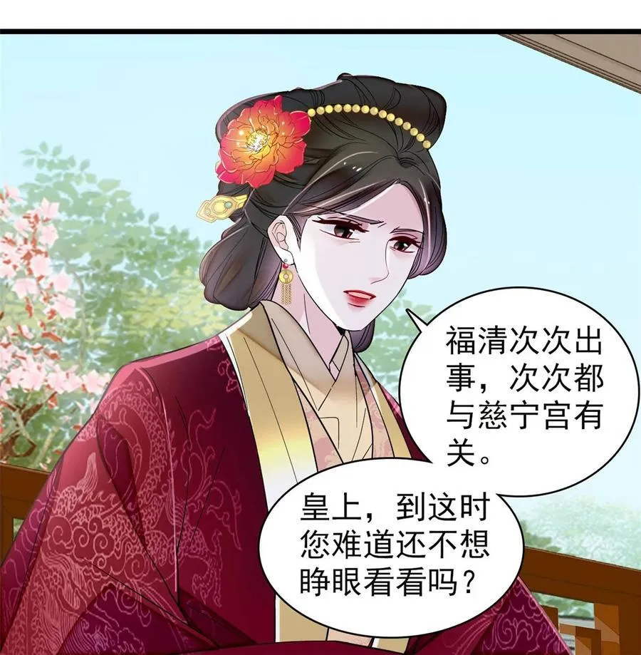 371 花长老的供述 第8页