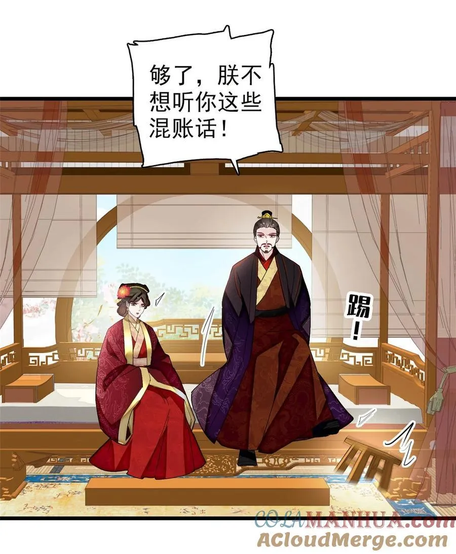 371 花长老的供述 第9页