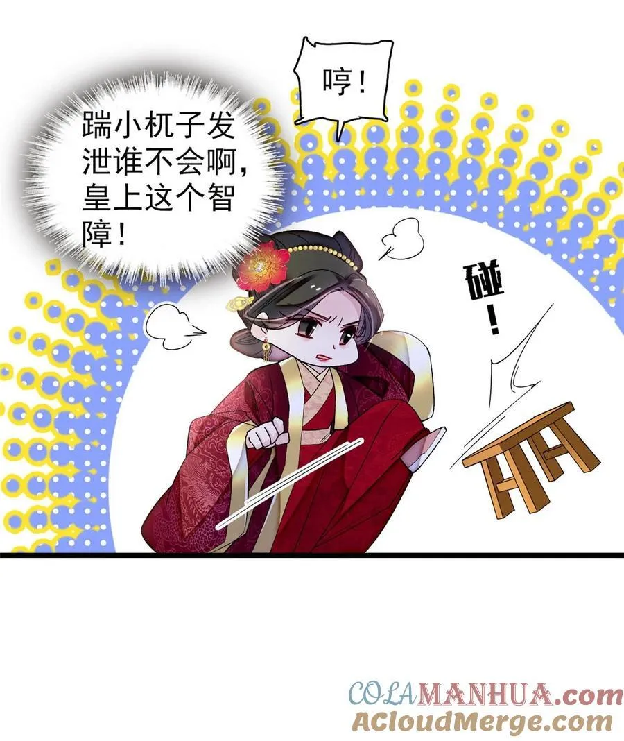 371 花长老的供述 第11页