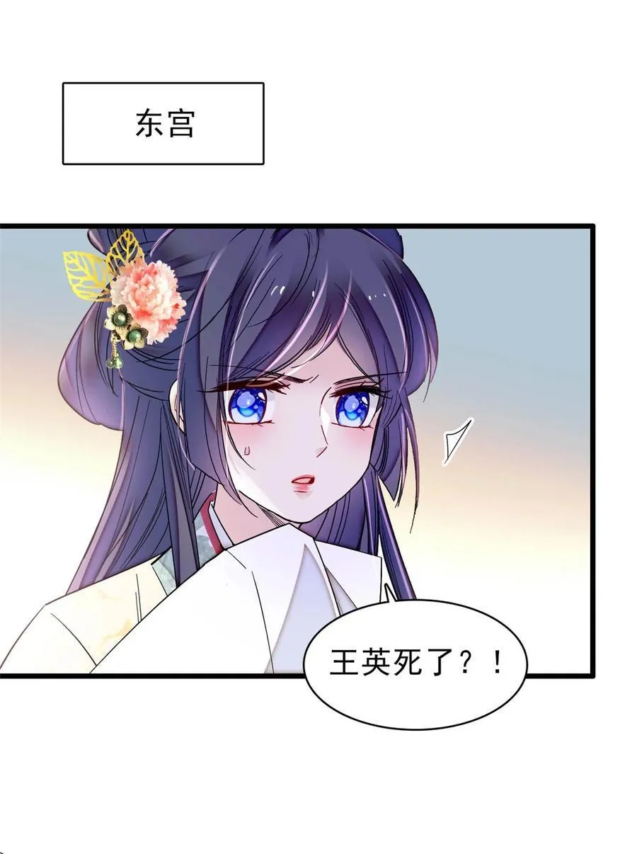 371 花长老的供述 第12页