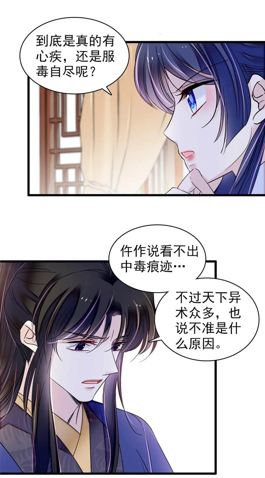 371 花长老的供述 第14页