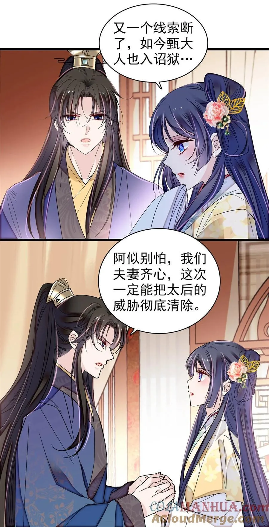 371 花长老的供述 第15页