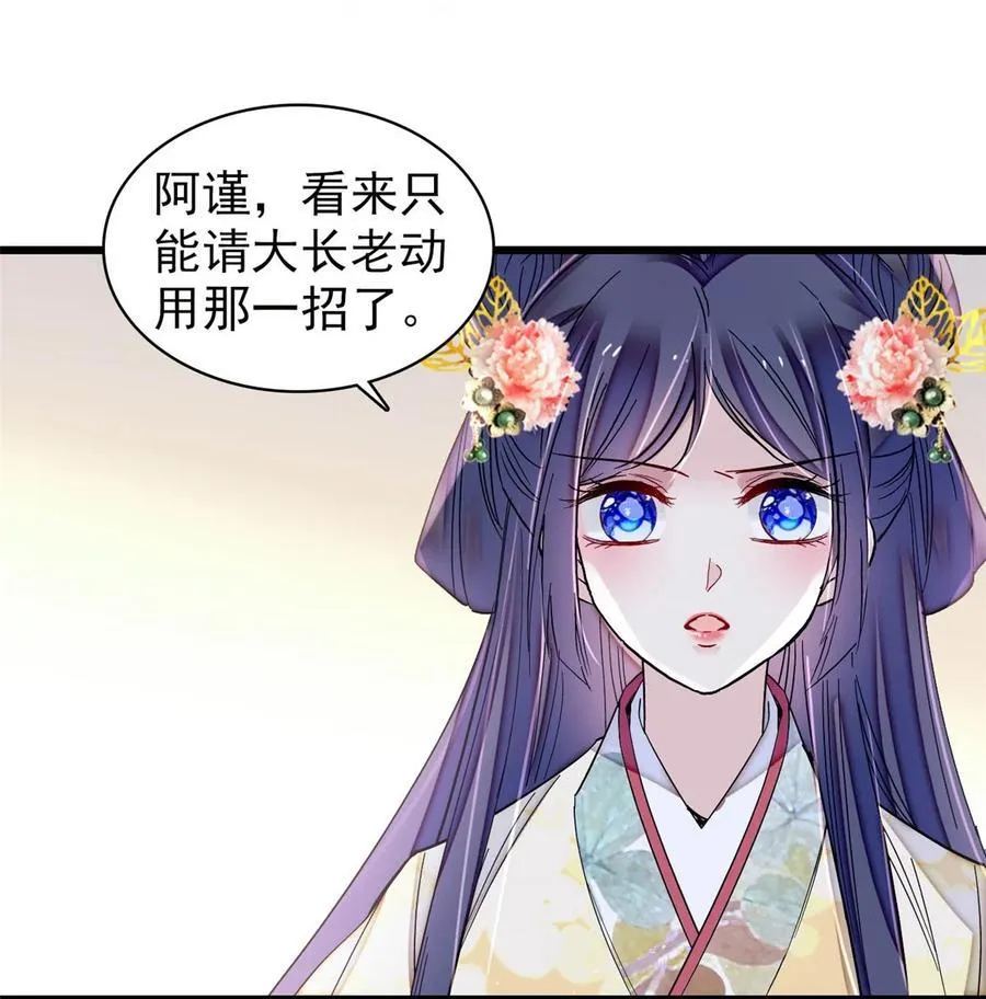 371 花长老的供述 第16页