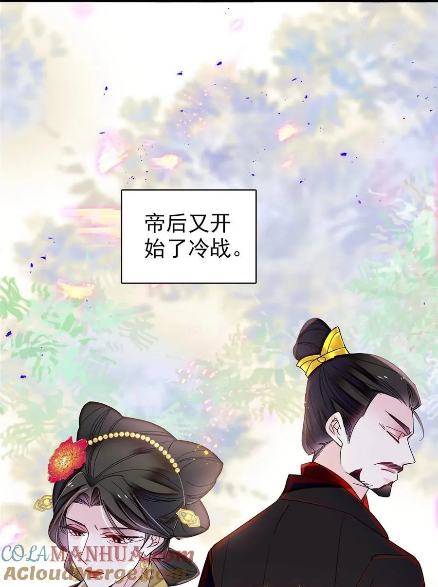 371 花长老的供述 第17页