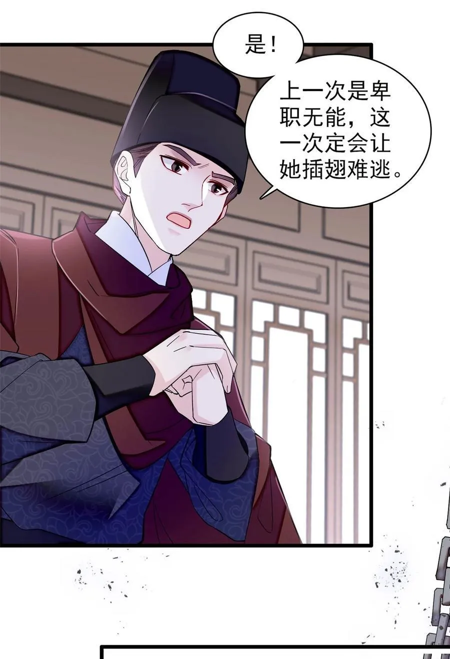 371 花长老的供述 第28页
