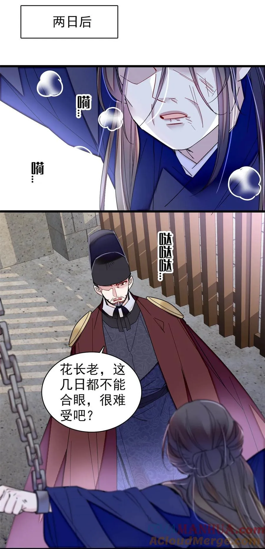371 花长老的供述 第31页