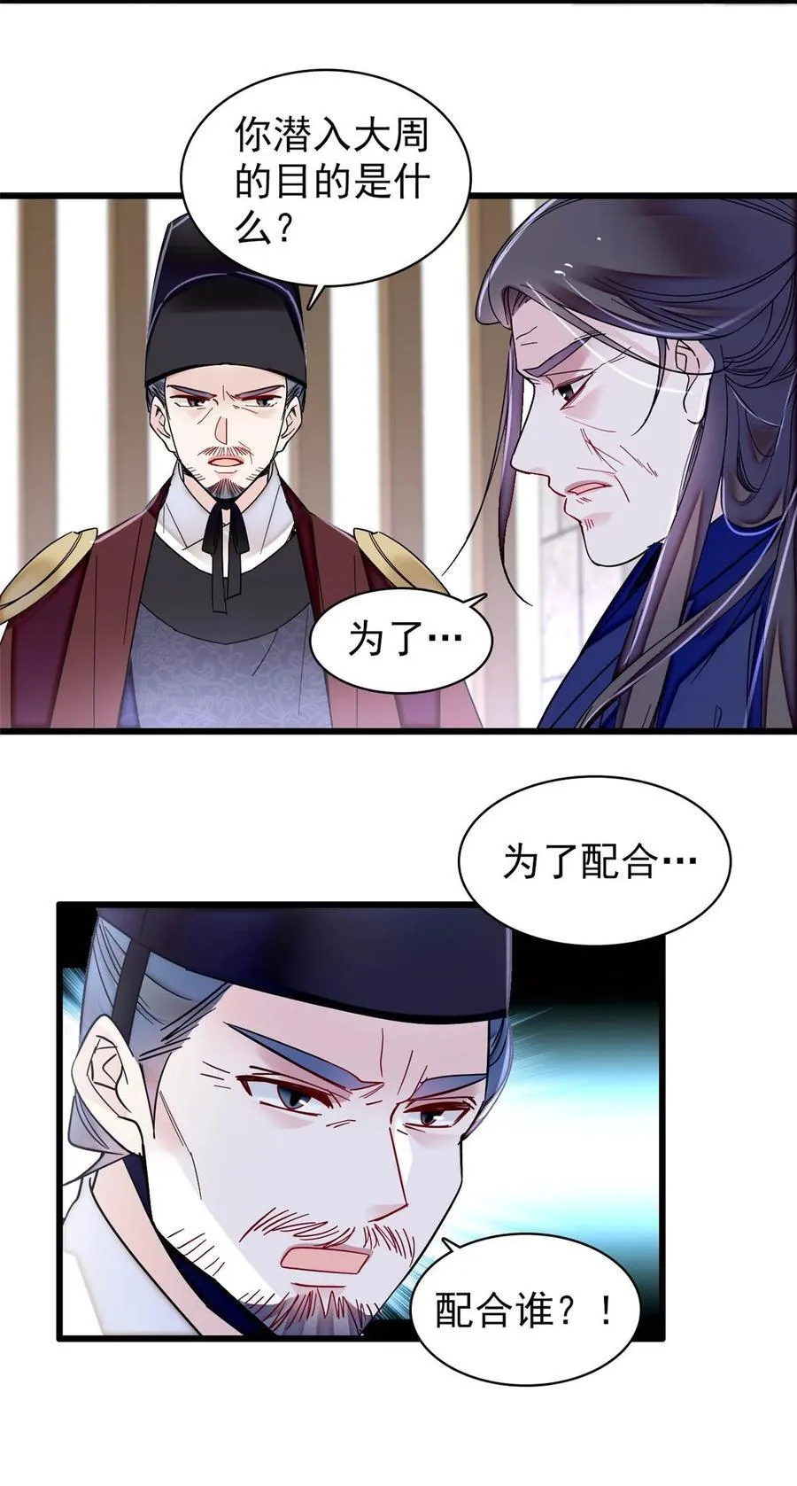 371 花长老的供述 第32页