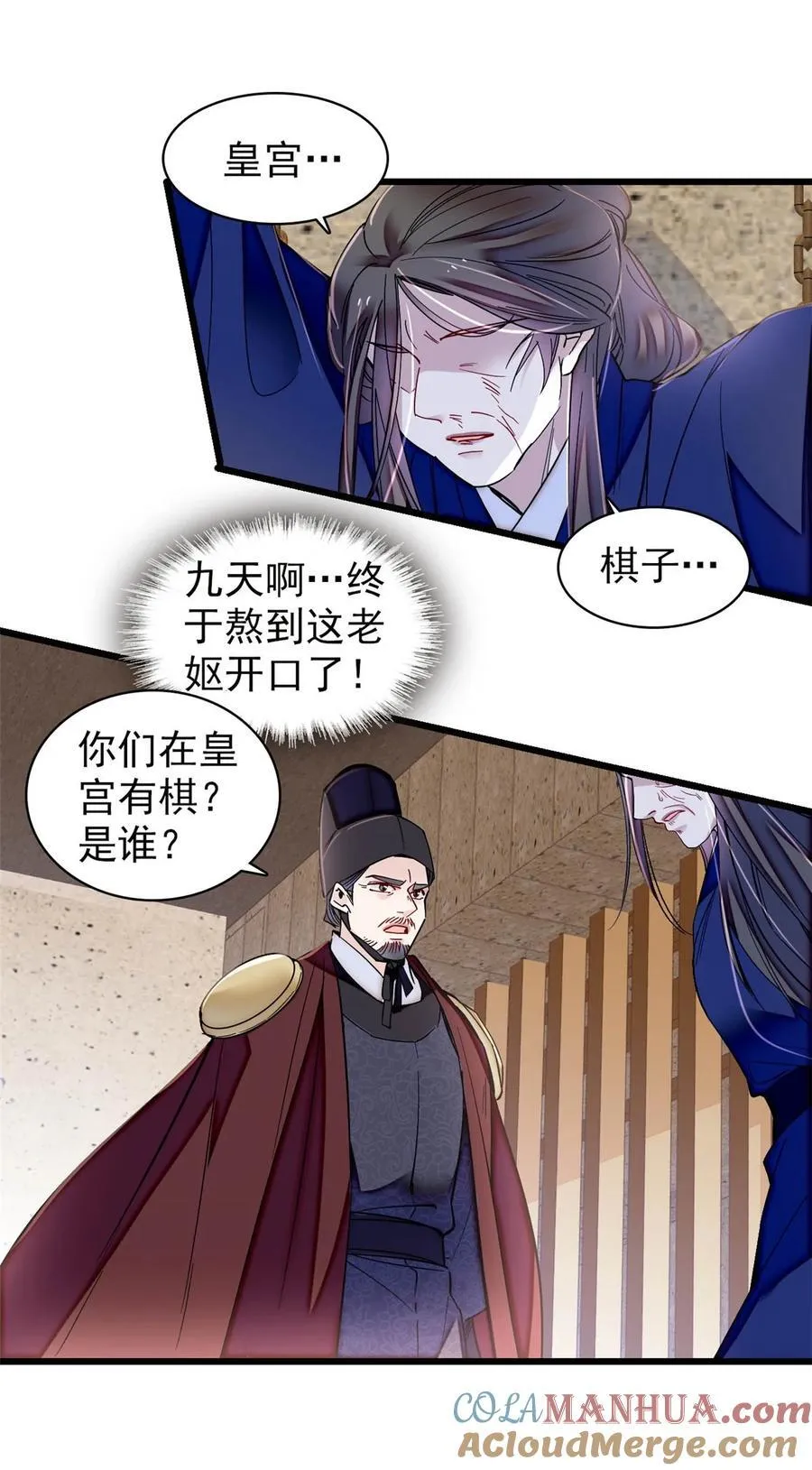371 花长老的供述 第33页