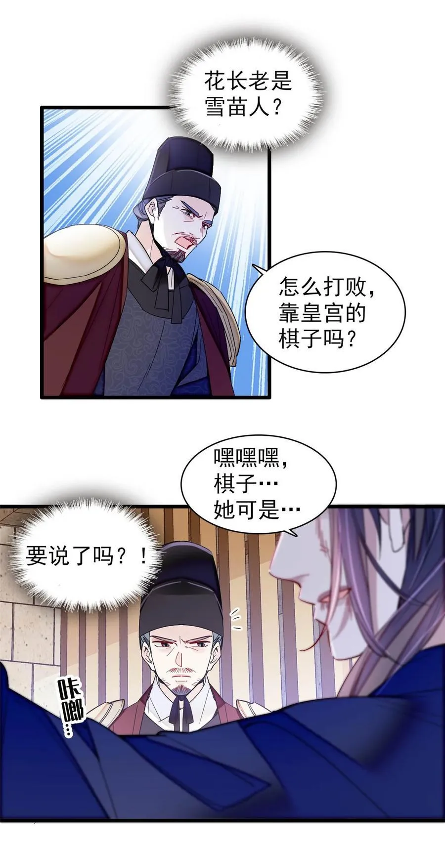 371 花长老的供述 第36页