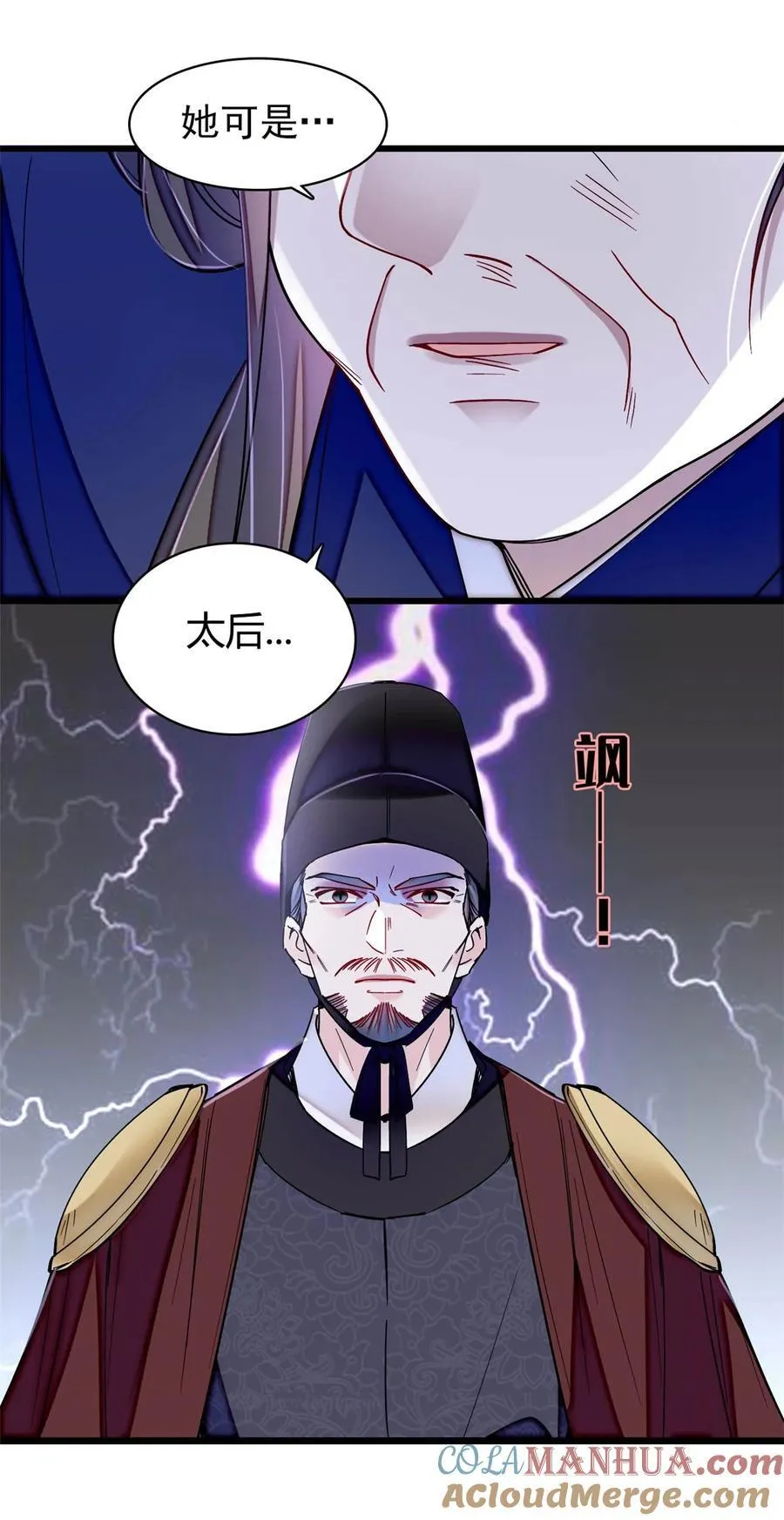 371 花长老的供述 第37页