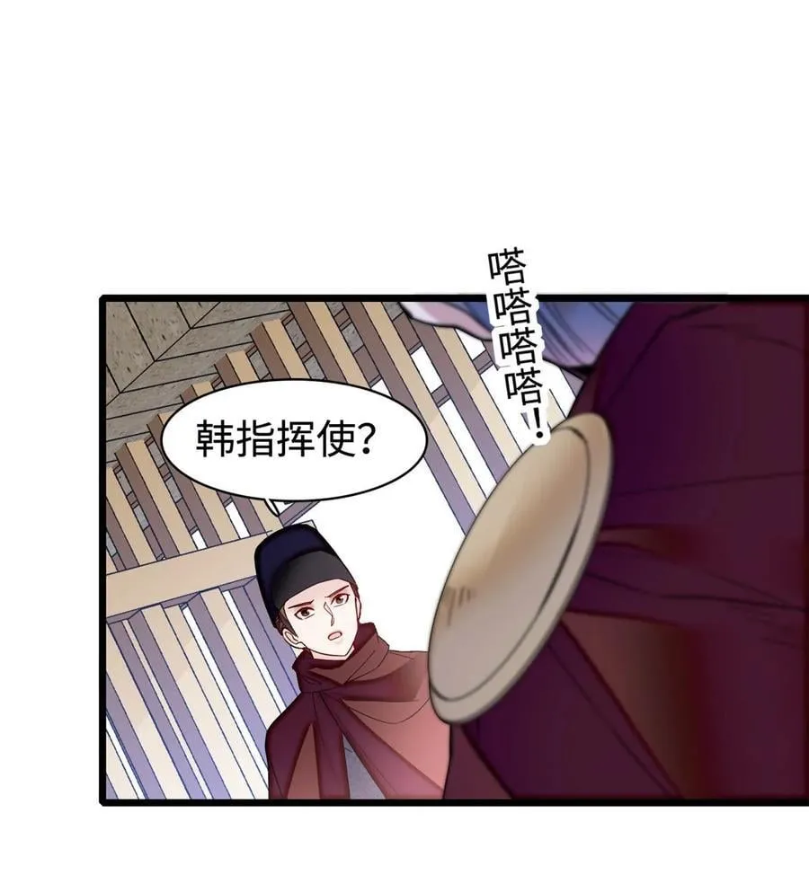 371 花长老的供述 第38页