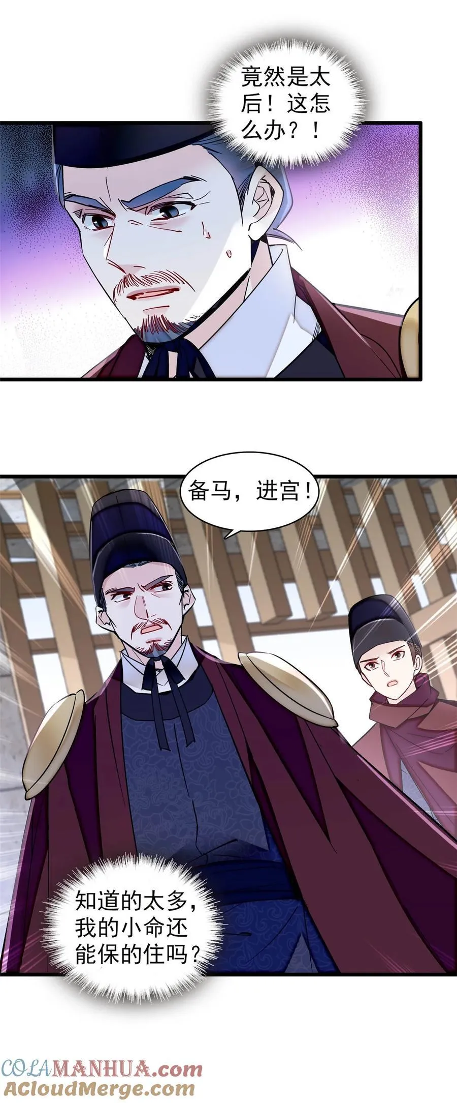 371 花长老的供述 第39页